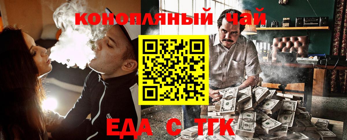 Печенье с ТГК марихуана  Вход с VPN  Южно-Сахалинск 