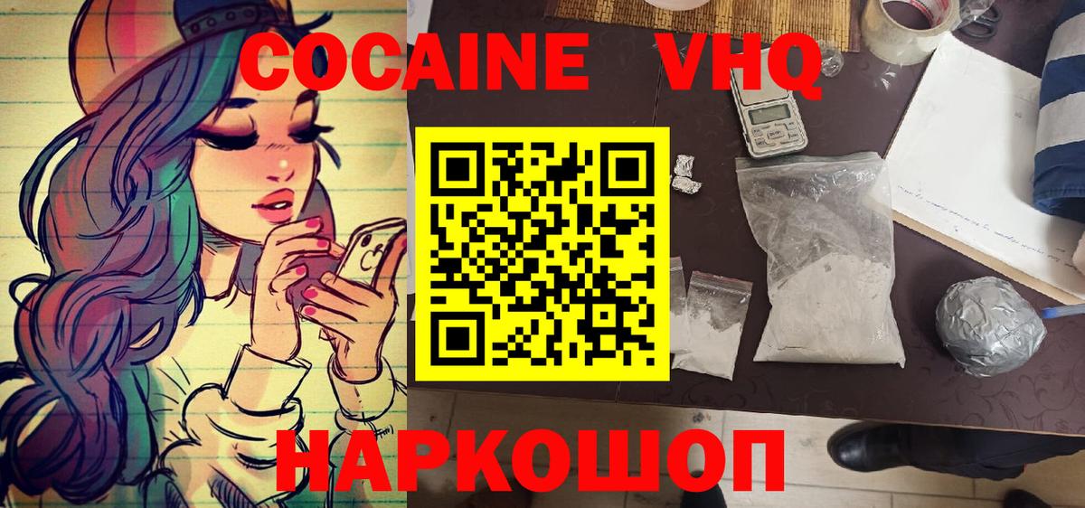 КОКАИН Эквадор Южно-Сахалинск