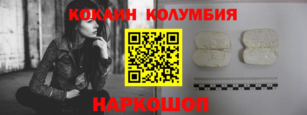 КОКАИН  КОКАИН VHQ  Вход с VPN  Кокаин Эквадор  Южно-Сахалинск 
