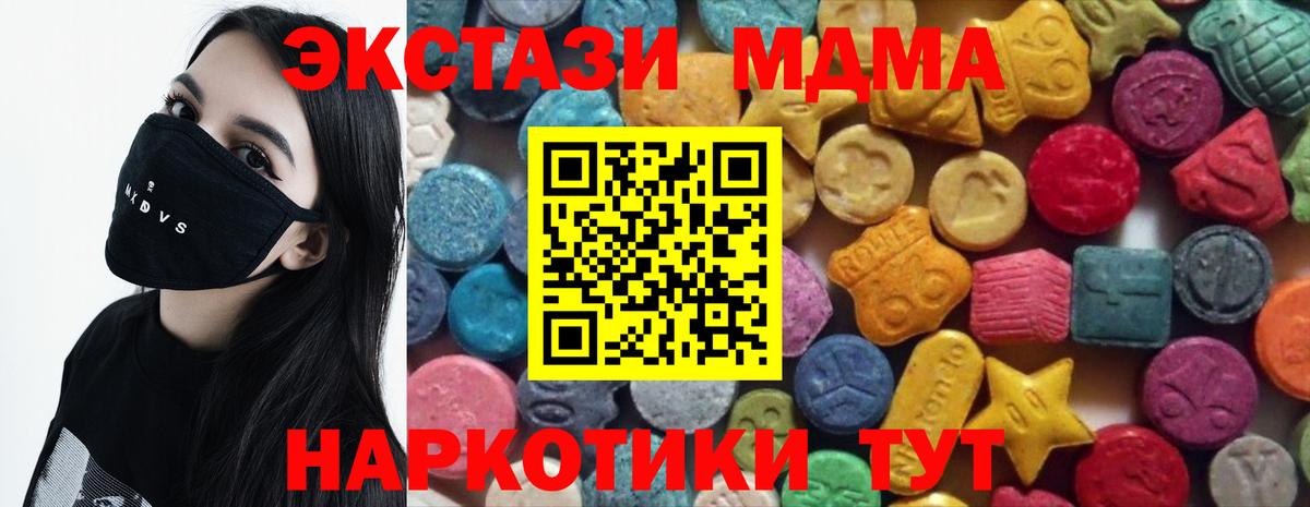 Экстази круглые Южно-Сахалинск