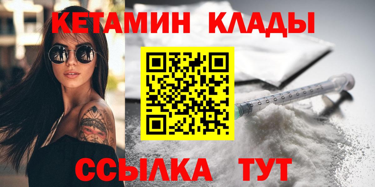 Южно-Сахалинск  дарк нет официальный сайт  Вход с VPN  Кетамин VHQ  КЕТАМИН ketamine 