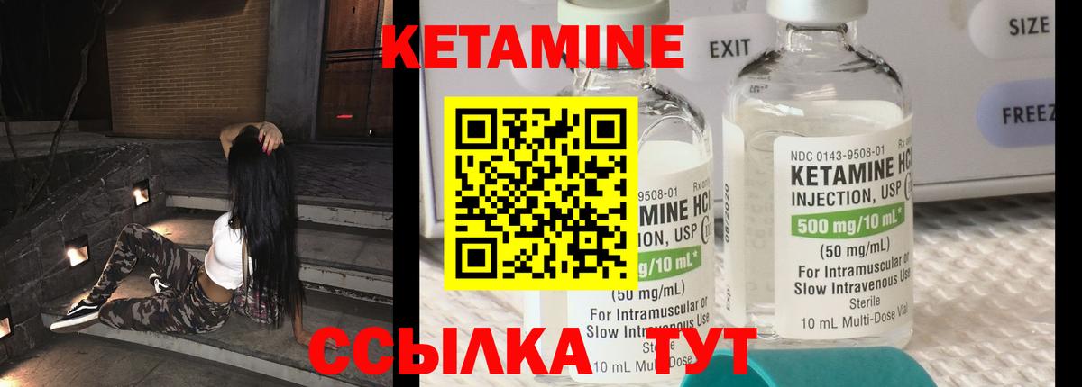 Кетамин ketamine Южно-Сахалинск