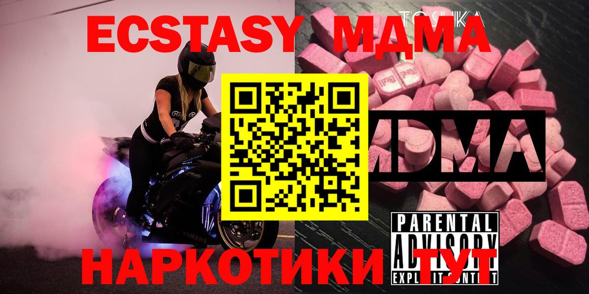 МДМА молли  МДМА VHQ  Южно-Сахалинск  Вход с VPN 