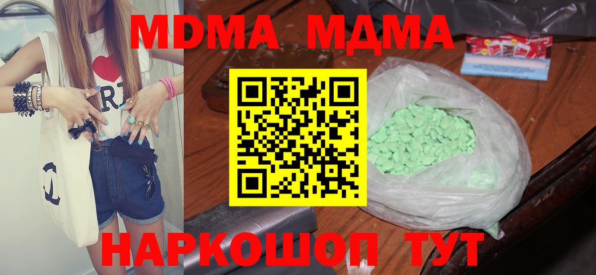 МДМА crystal Южно-Сахалинск