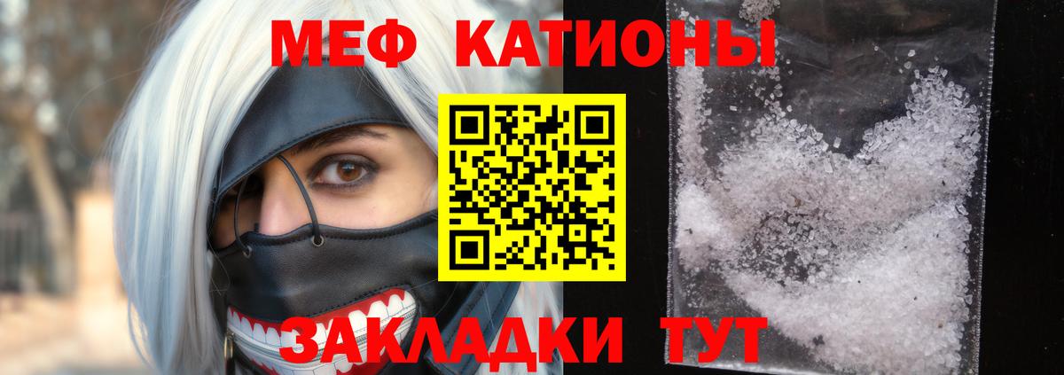 МЯУ-МЯУ VHQ  Мефедрон  Меф VHQ  Южно-Сахалинск  Вход с VPN 