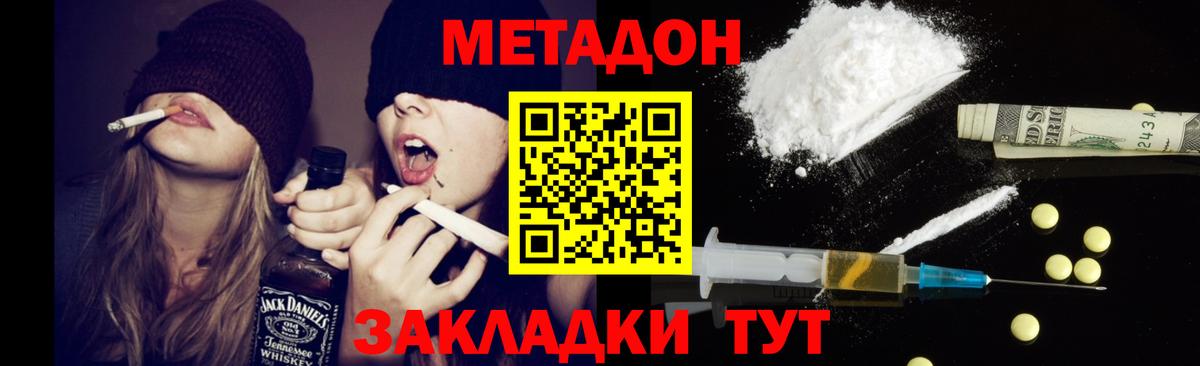 Метадон белоснежный  кракен зеркало  МЕТАДОН кристалл  Южно-Сахалинск  Вход с VPN 