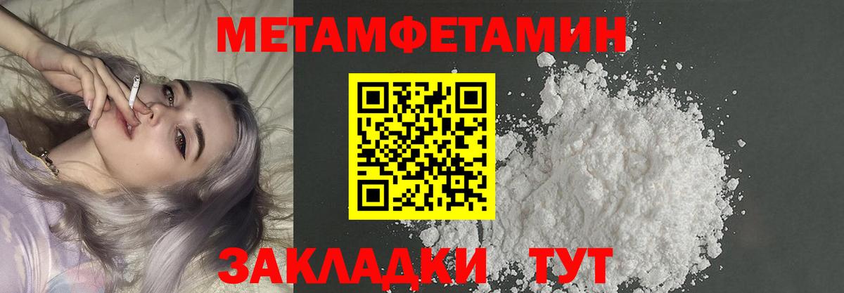 Метамфетамин Декстрометамфетамин 99.9% Южно-Сахалинск