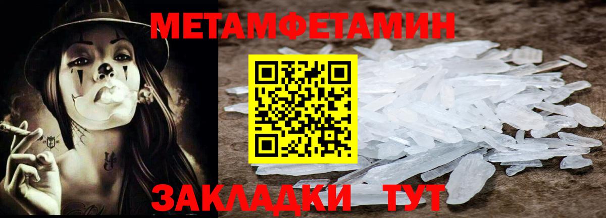 МЕТАМФЕТАМИН витя  МЕТАМФЕТАМИН витя  Метамфетамин  Южно-Сахалинск  Вход с VPN 