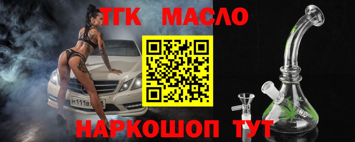 ТГК концентрат Южно-Сахалинск