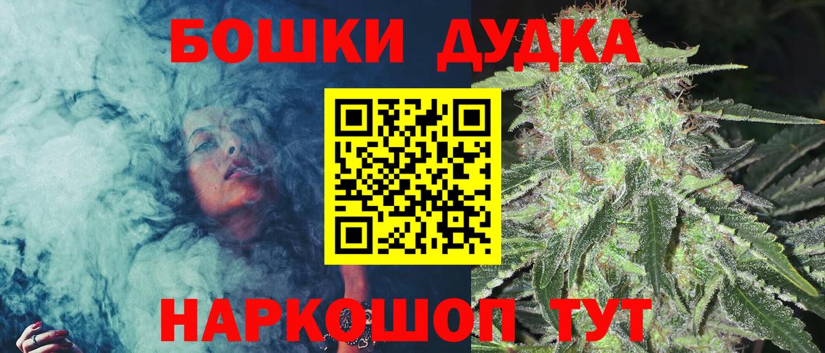 Бошки Шишки марихуана  Канабис гибрид  Канабис OG Kush  Канабис OG Kush  Вход с VPN  Южно-Сахалинск 