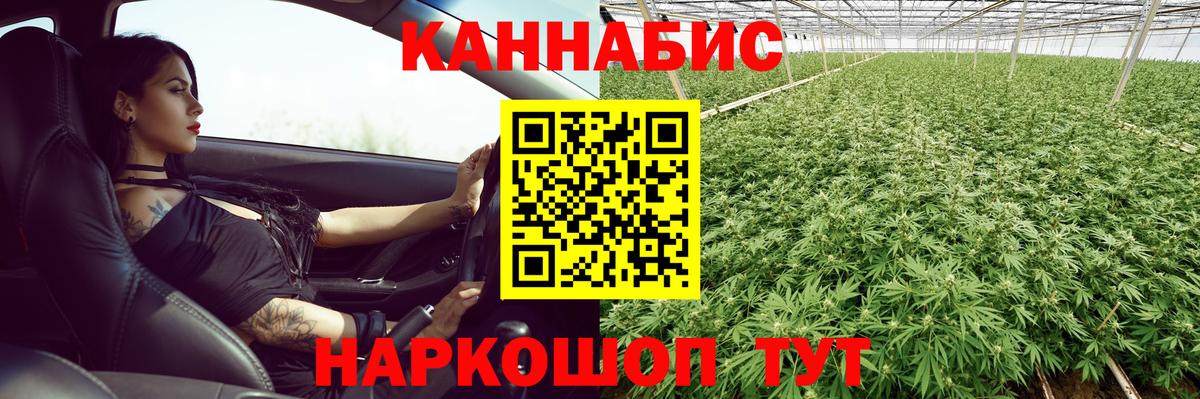 МАРИХУАНА тримм Южно-Сахалинск